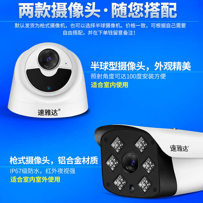 poe监控器高清设备套装家用商用4路红外夜视网络摄像头系统室外